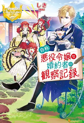 高清无码冒险动画星轨拾荒者封面